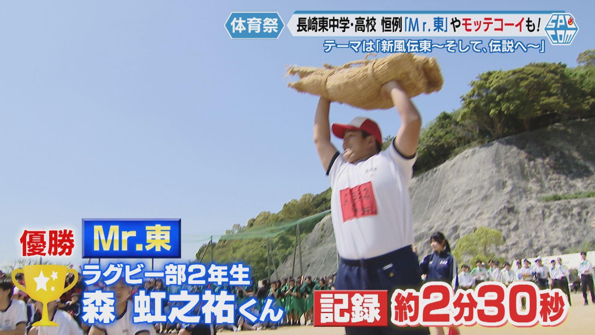 体育祭５