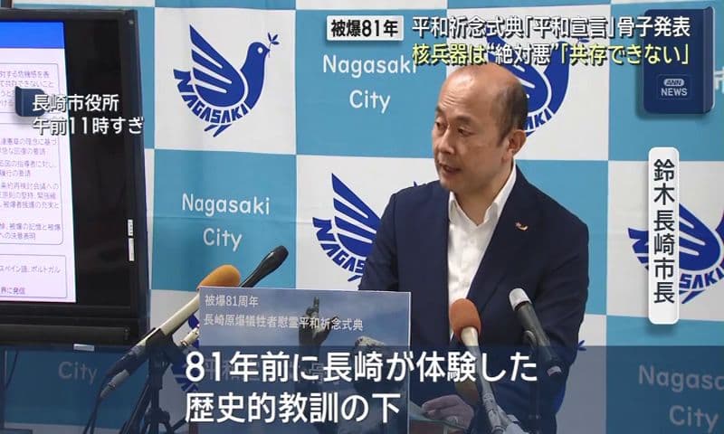 核兵器は“絶対悪”「共存できない」被爆81年 平和祈念式典「平和宣言」骨子を発表
