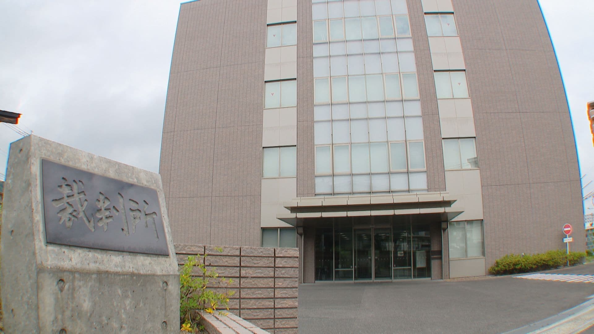 約2億円相当の純金インゴットだまし取る 回収役の男（57）認否を一部留保