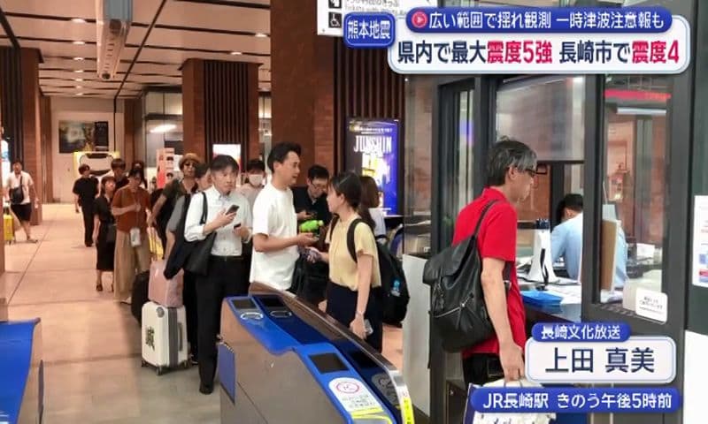 熊本地震 県内で最大震度５強 長崎市で震度4 広い範囲で揺れ観測 一時津波注意報も