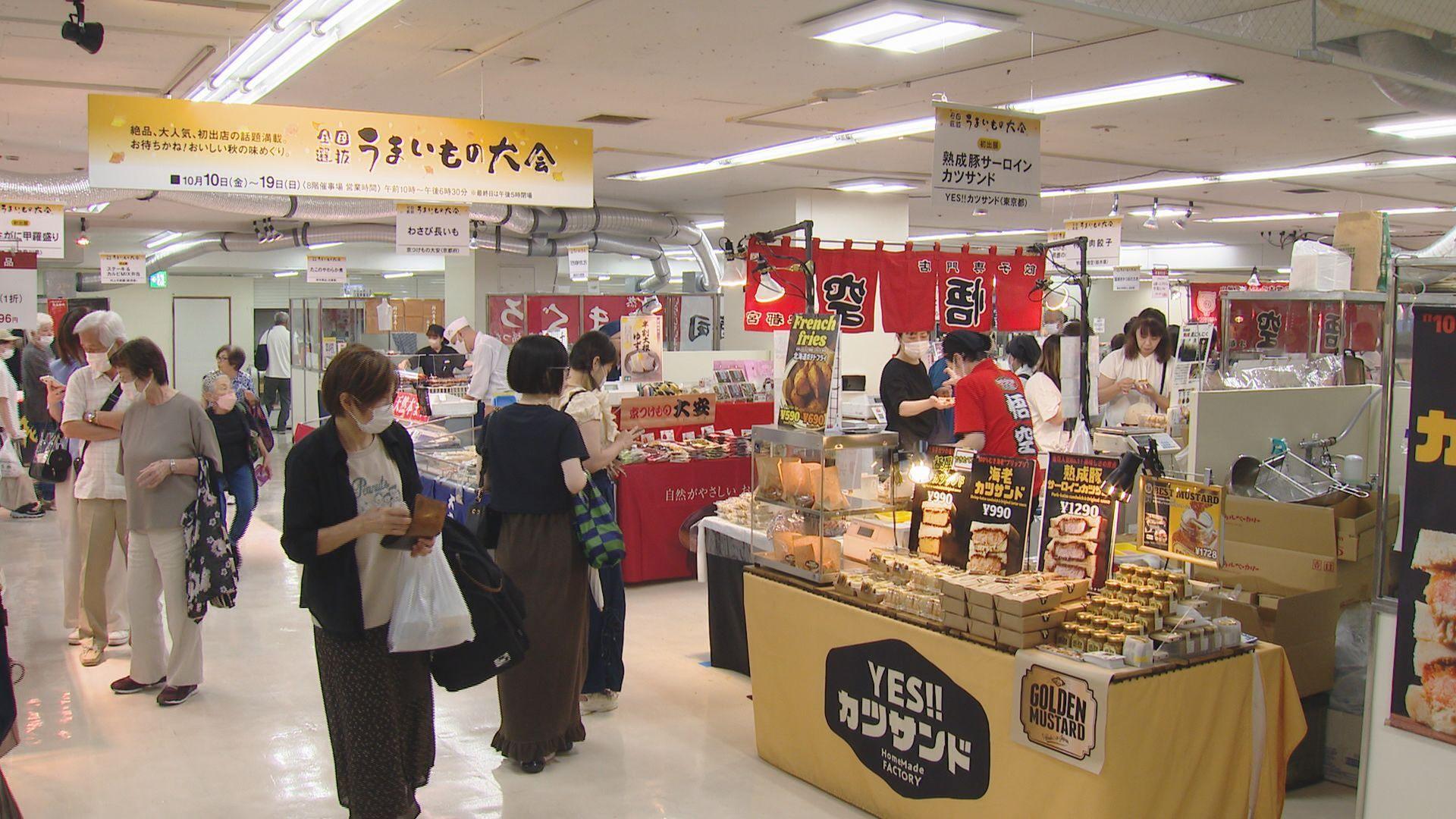 【長崎】浜屋百貨店「全国選抜うまいもの大会」盛況