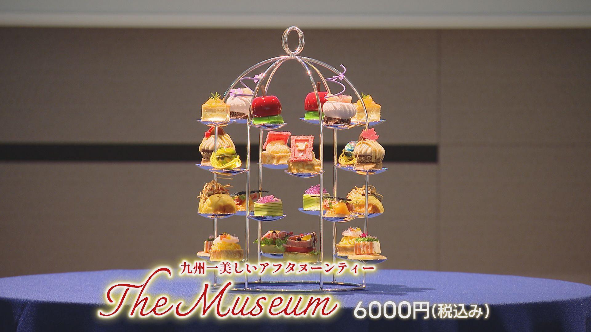 「食べるアート」堪能！マリオットホテルと県美術館がコラボ うれしい特典も