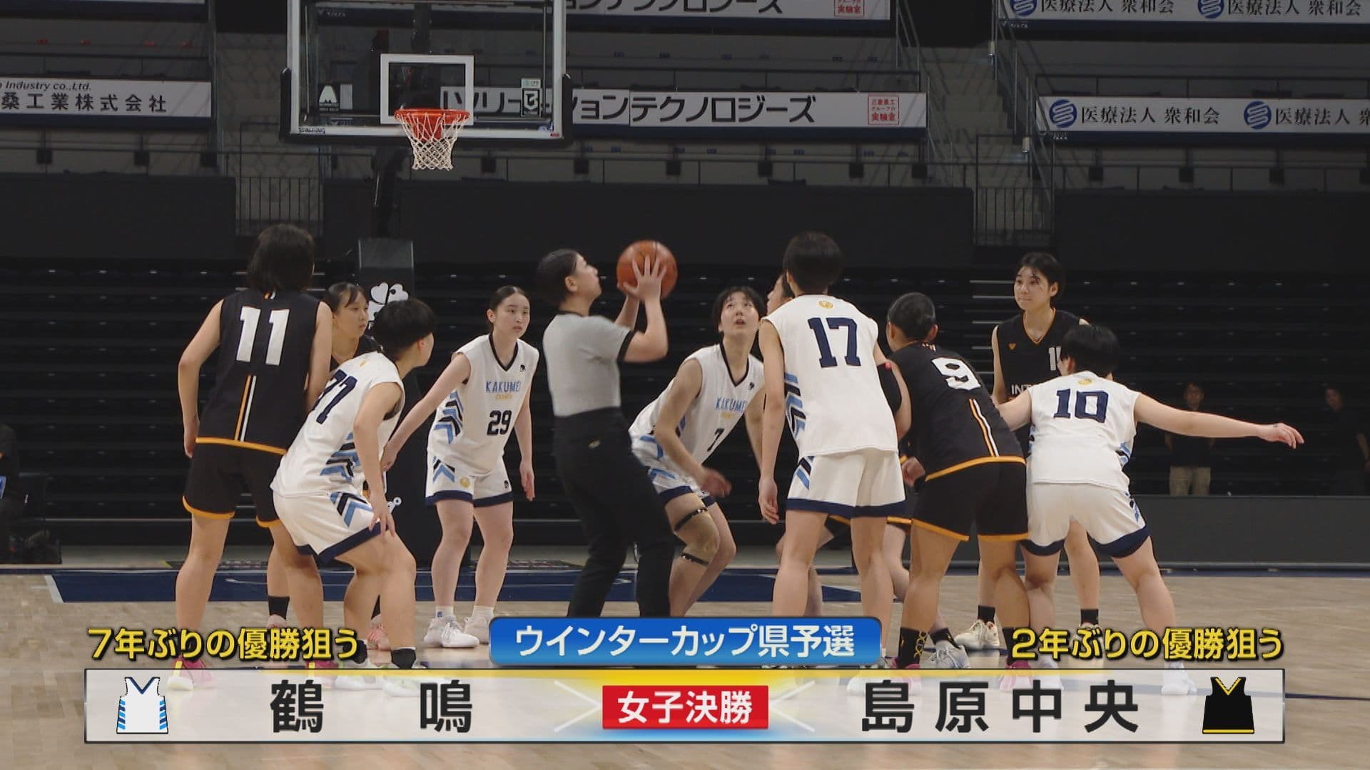 【高校バスケ】残り30秒切って１点差の大接戦！鶴鳴が島原中央との激闘を制し７年ぶり優勝ーウインターカップ県予選女子決勝