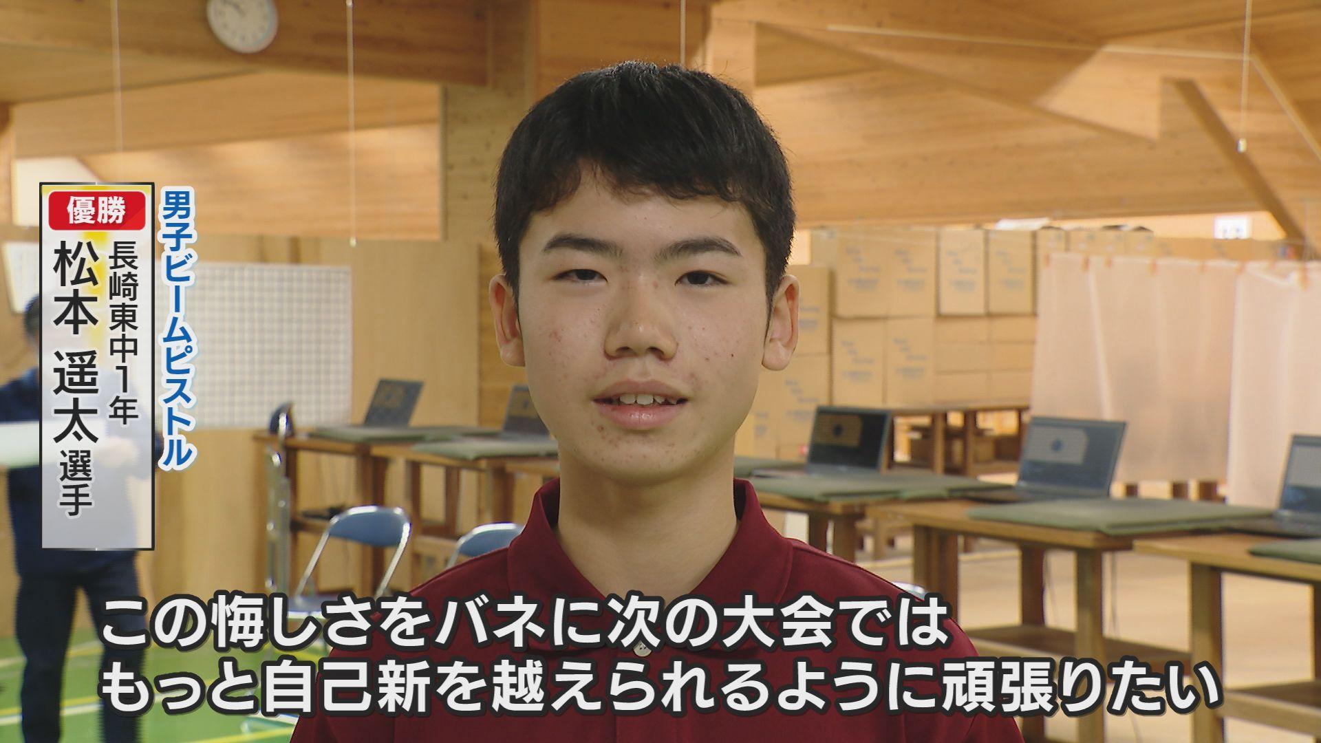 松本コメント
