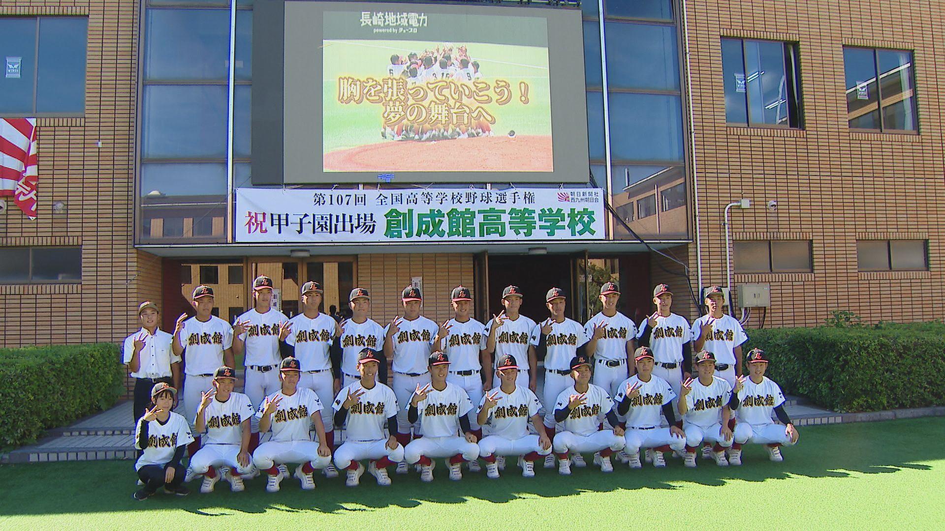 【夏の甲子園】長崎代表・創成館史上１番長く過ごした夏 関東第一に４対１で敗れ３回戦敗退