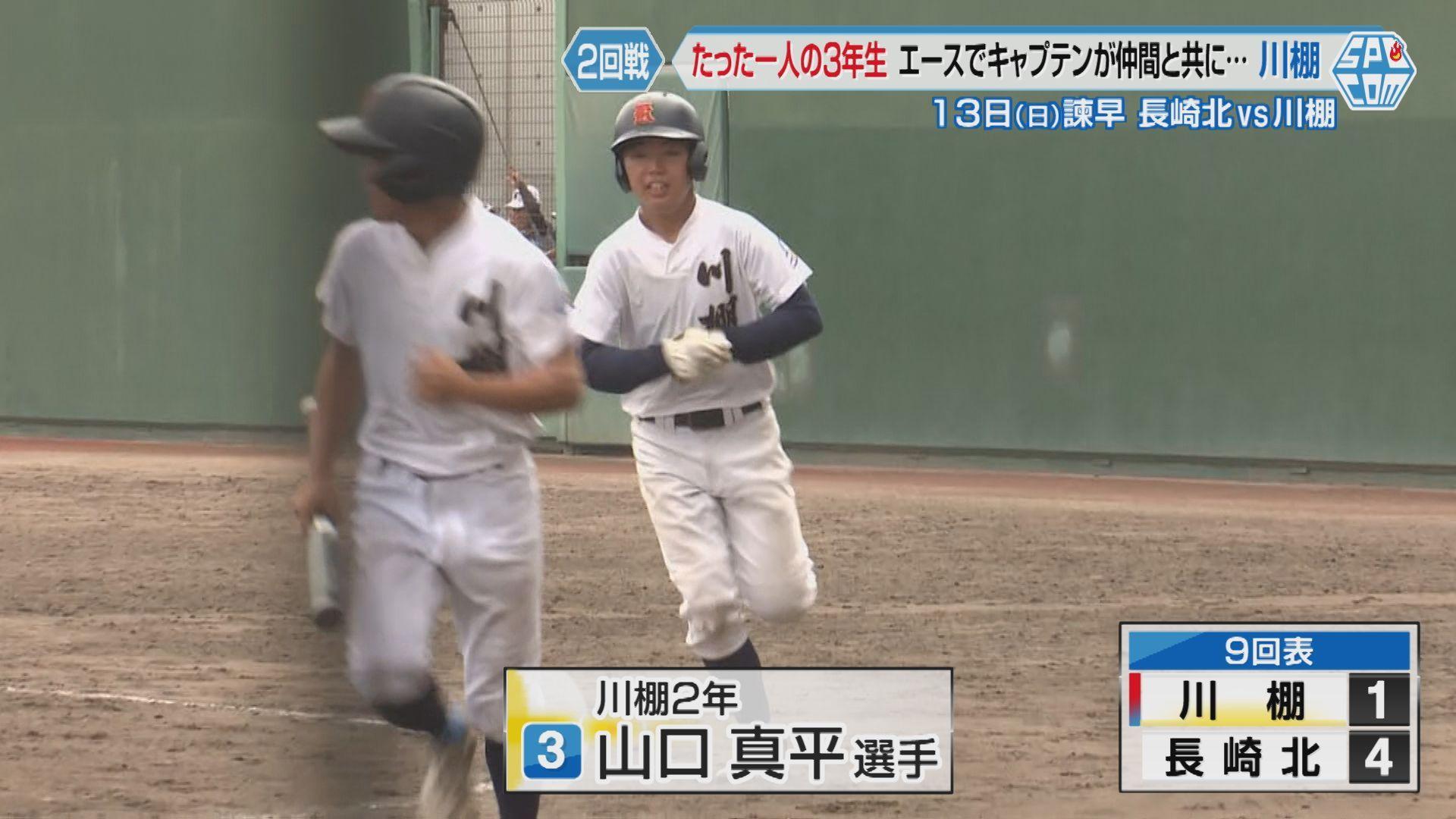 山口真