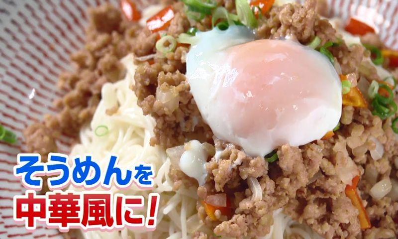 つるっと素麺が食欲マシマシの中華風に変身！簡単☆なかよしクッキング