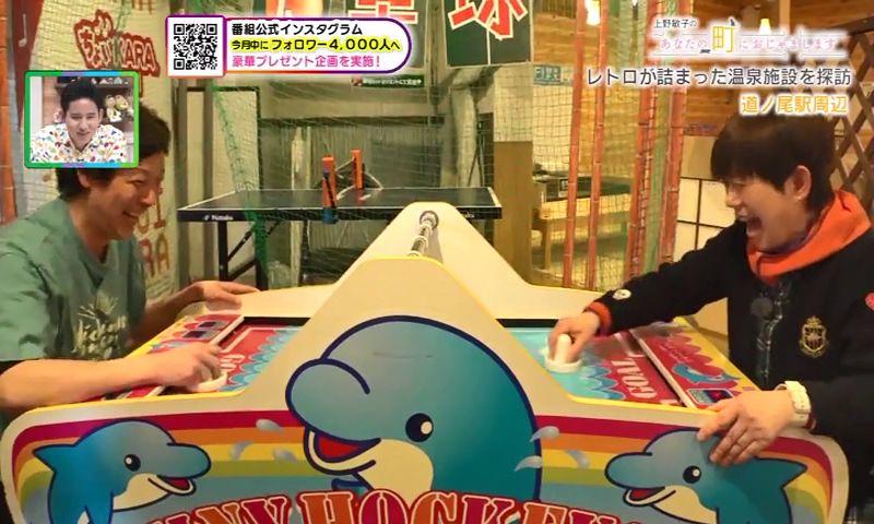 JR道ノ尾駅周辺 昭和レトロな温泉施設探訪　上野敏子のあなたの町におじゃまします
