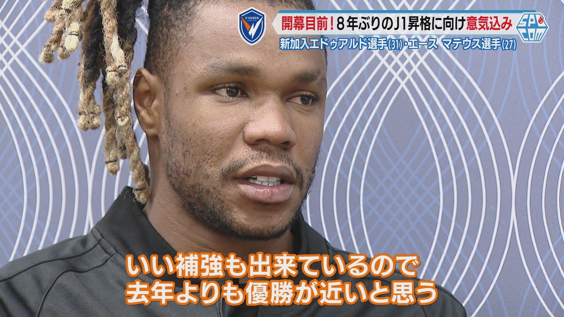 エドゥ去年より優勝