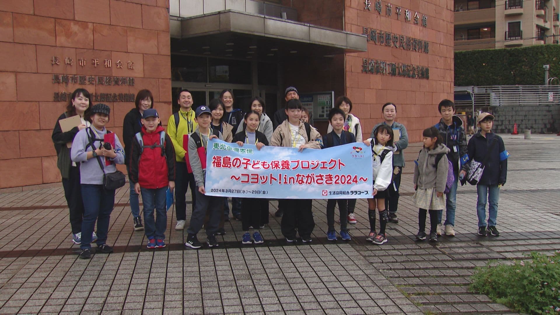 東日本大震災から１３年　福島の子どもたちが長崎で保養