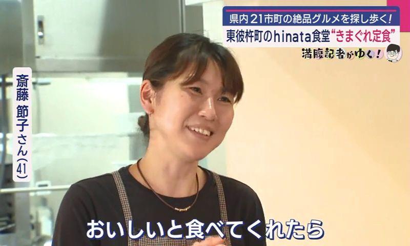 “気まぐれ”でも愛は本物　満腹記者が行く⓺東彼杵町「ｈｉｎａｔａ食堂」