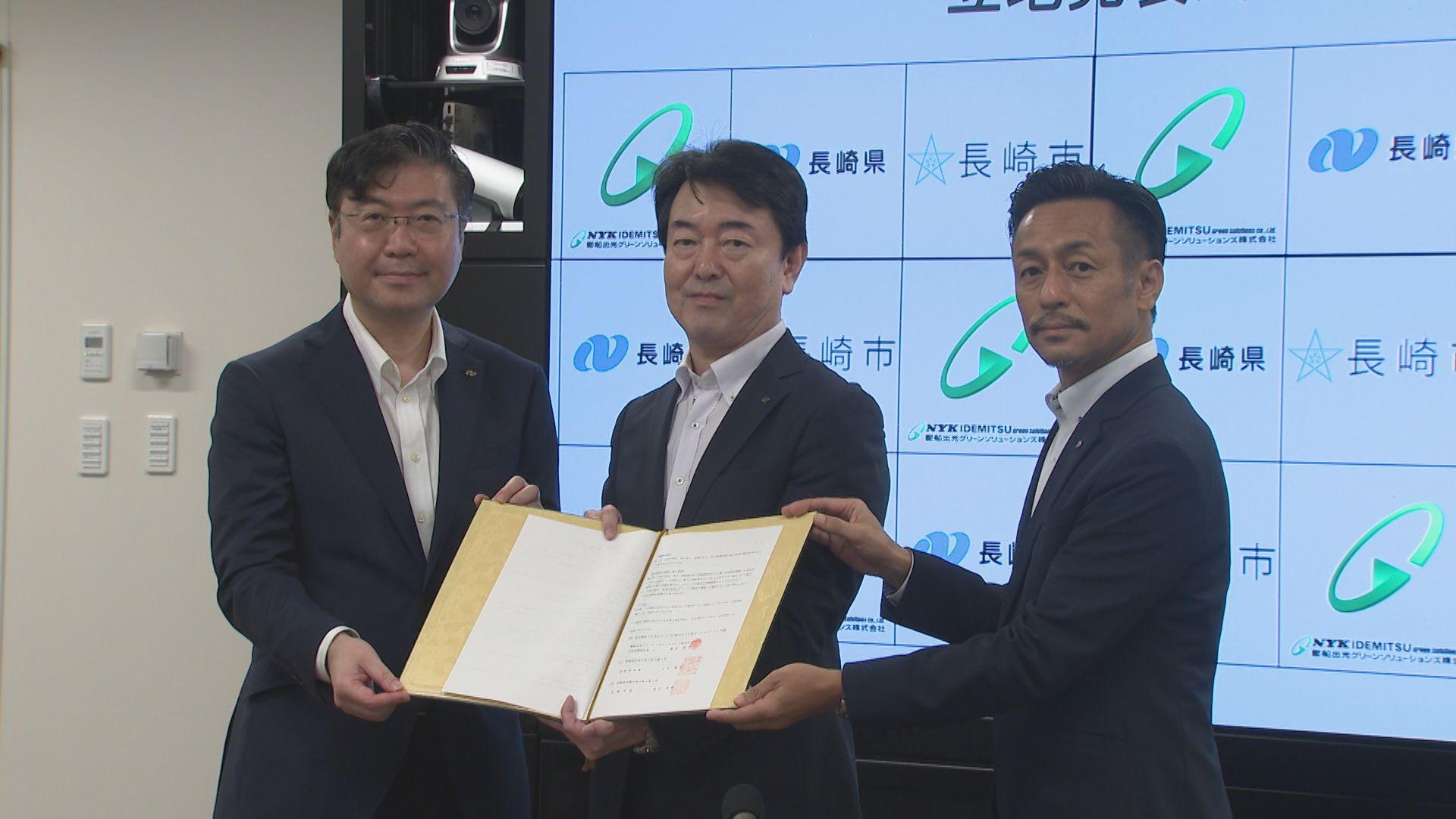 「郵船出光グリーンソリューションズ」長崎市に立地　５年間で約２５人採用予定