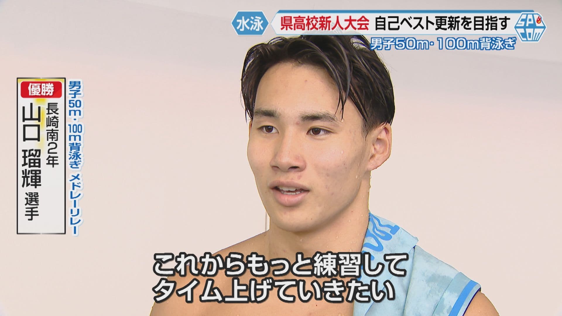 山口コメント