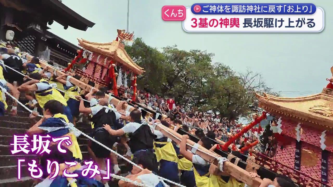 神様をかえす「お上り」　長坂を駆け上がる