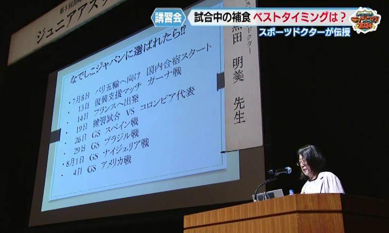女子アスリートがベストパフォーマンスを発揮するためには？「ジュニアアスリート講習会」