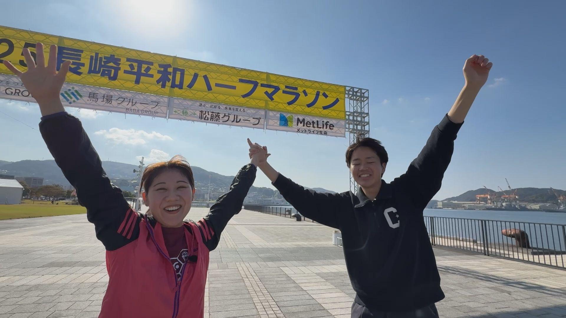 交通規制の時間と区間は？１６日（日）開催「長崎平和ハーフマラソン」コースを一足先に体感