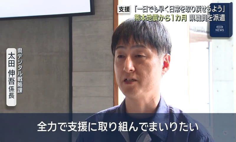 「一日でも早く日常を取り戻せるよう」 熊本地震から1ヵ月 県職員を派遣