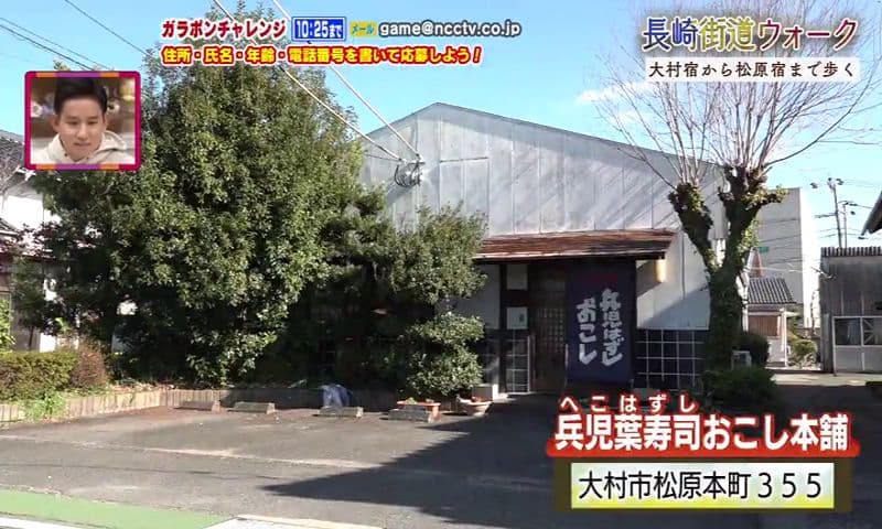 長崎街道ウォーク５