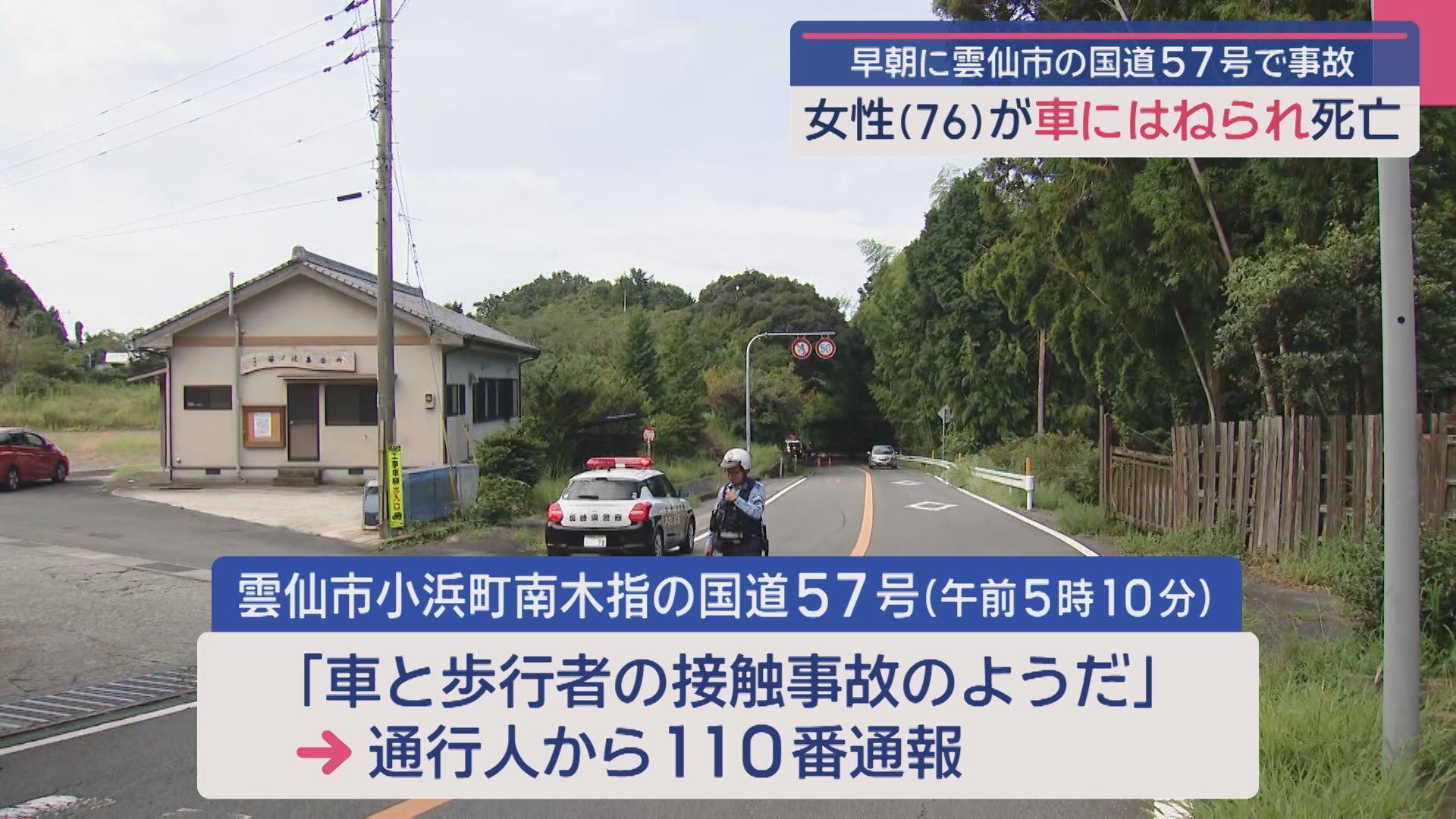 事故２