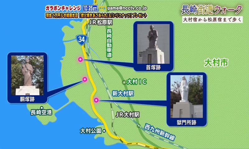 長崎街道ウォーク４