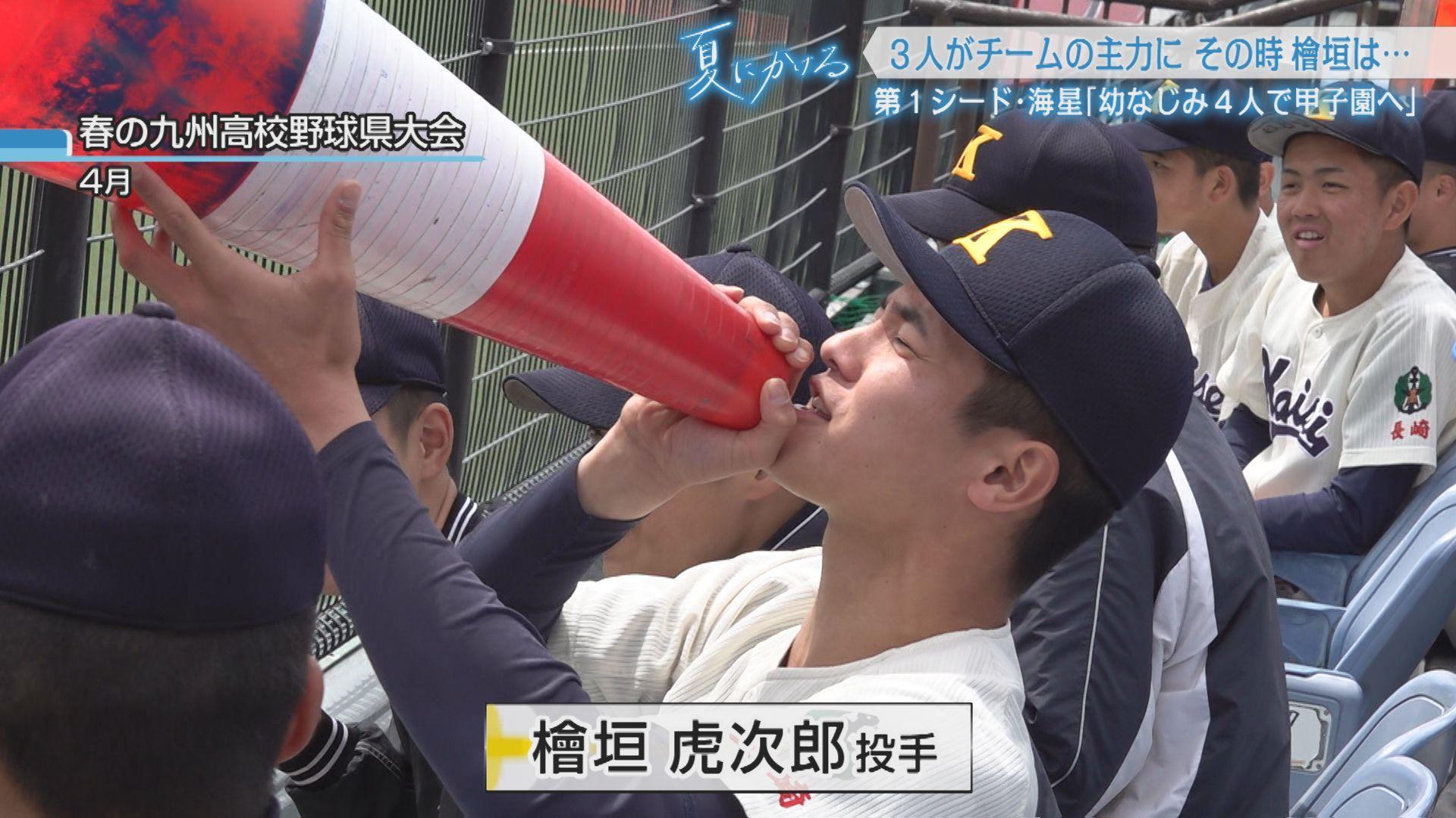 海星特集６
