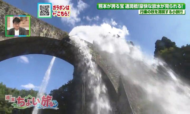 週末ちょい旅　熊本の大自然を3世代で楽しもう