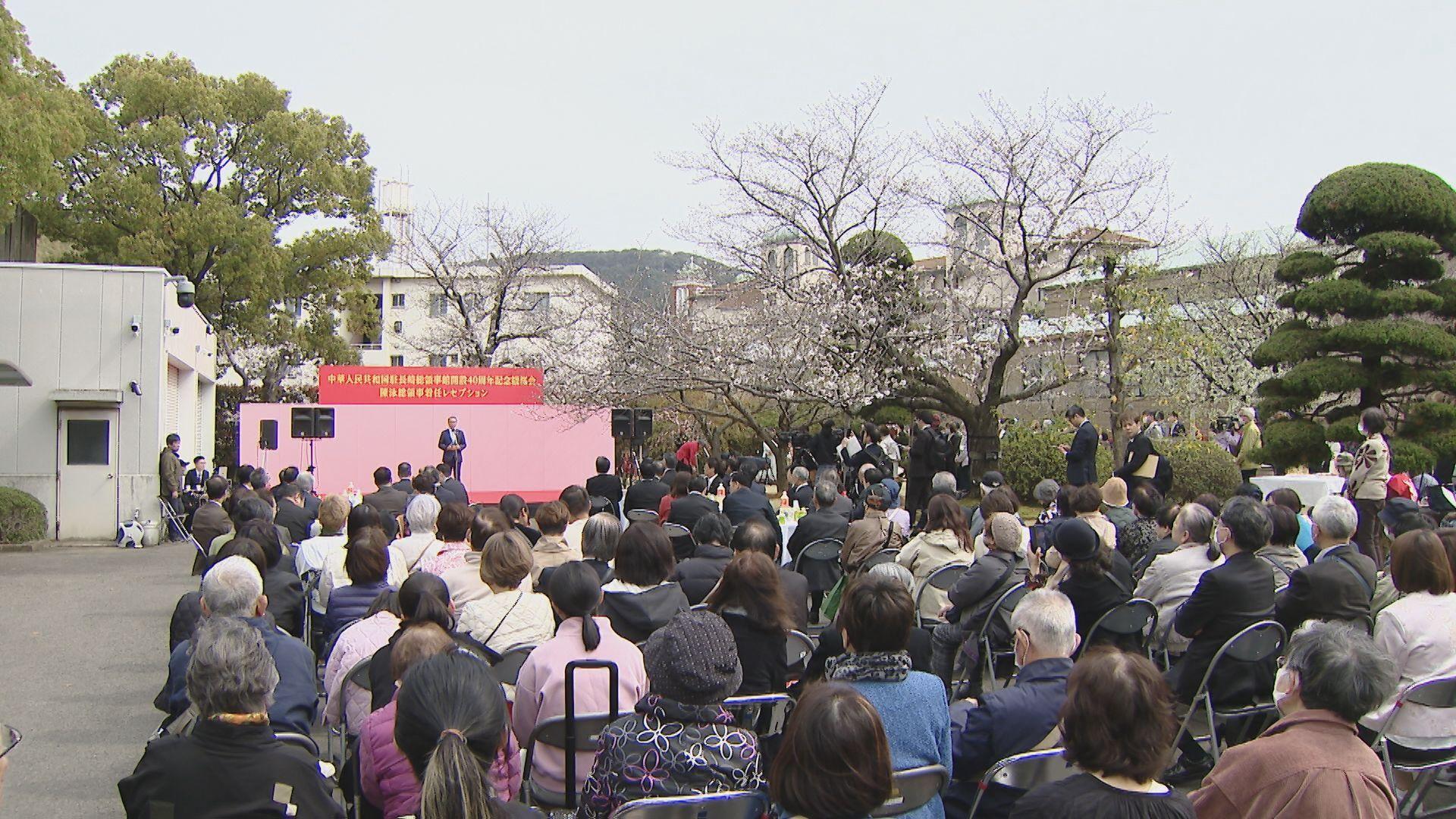 中国総領事館４０周年･新総領事就任記念 日中友好を深める｢観桜会｣