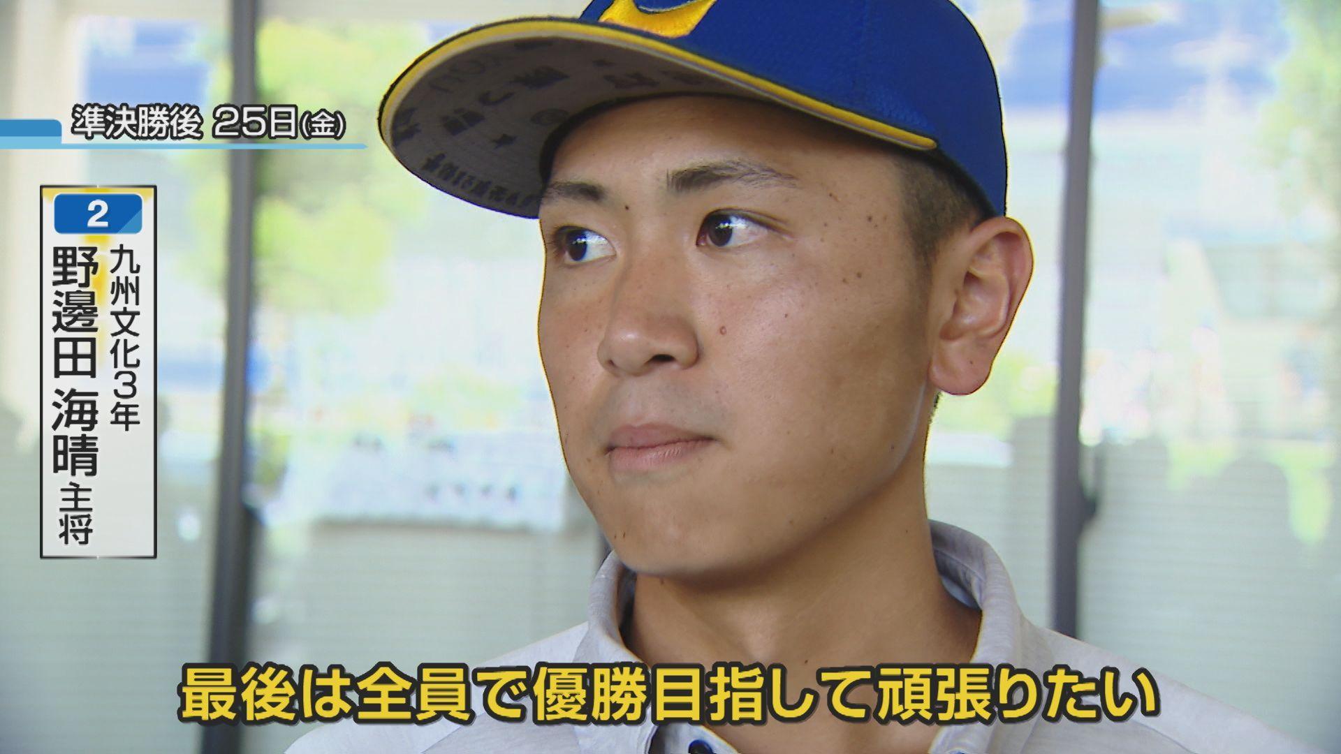 決勝３