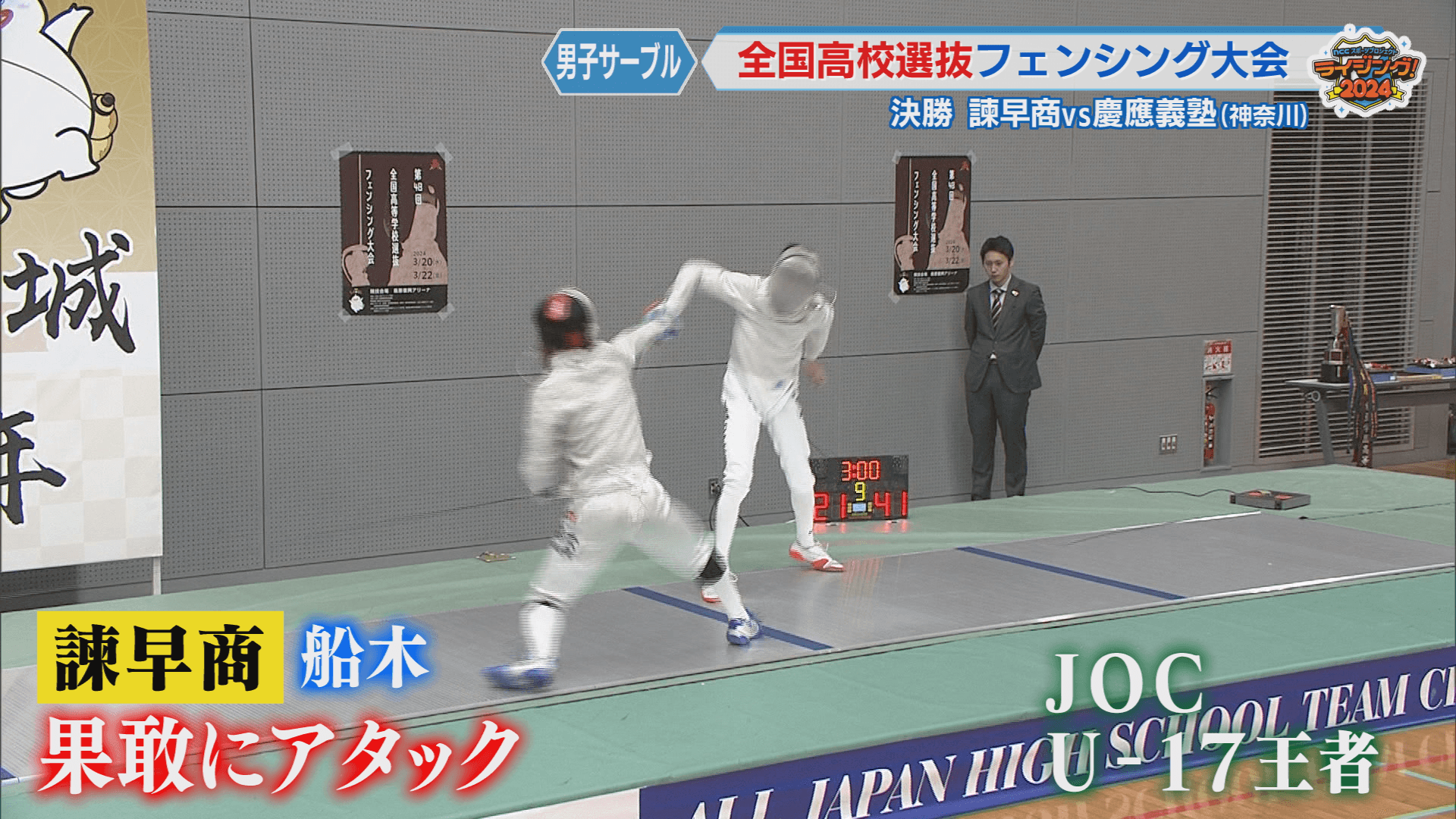 船木・決勝②
