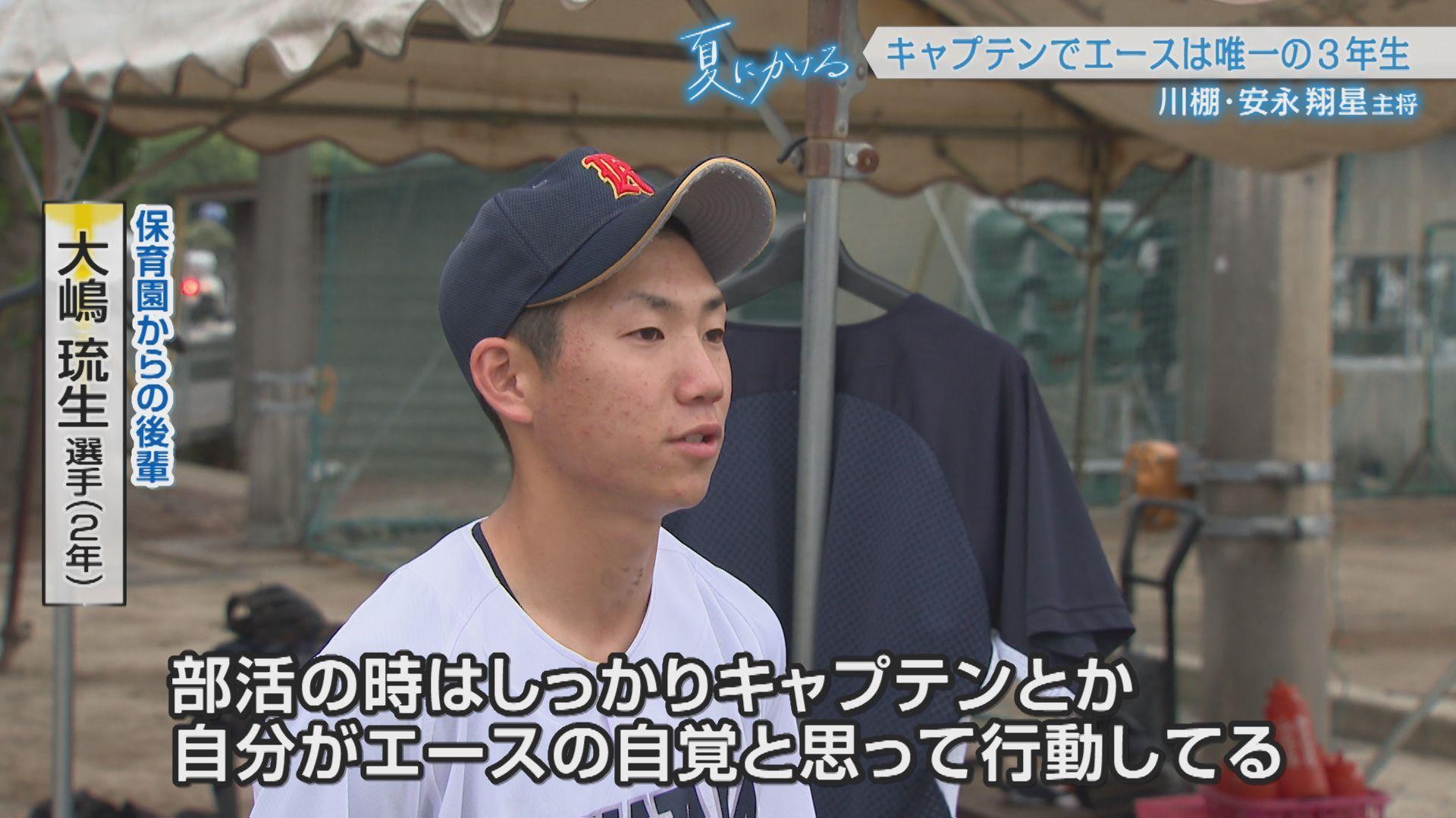 大嶋①