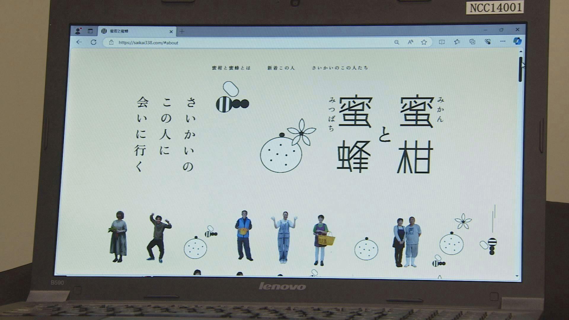 “人の魅力”を“地域の魅力”に！西海市がWebサイトとInstagramで情報発信
