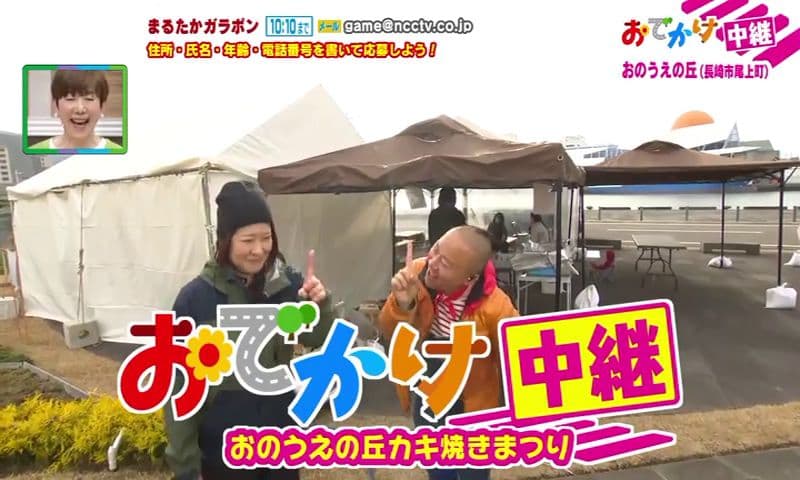 おのうえの丘カキ焼きまつり