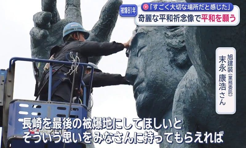 ｢すごく大切な場所だと感じた｣原爆の日を前に平和祈念像を清掃