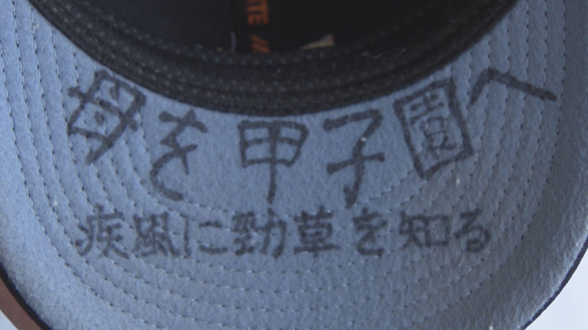 母を甲子園へ