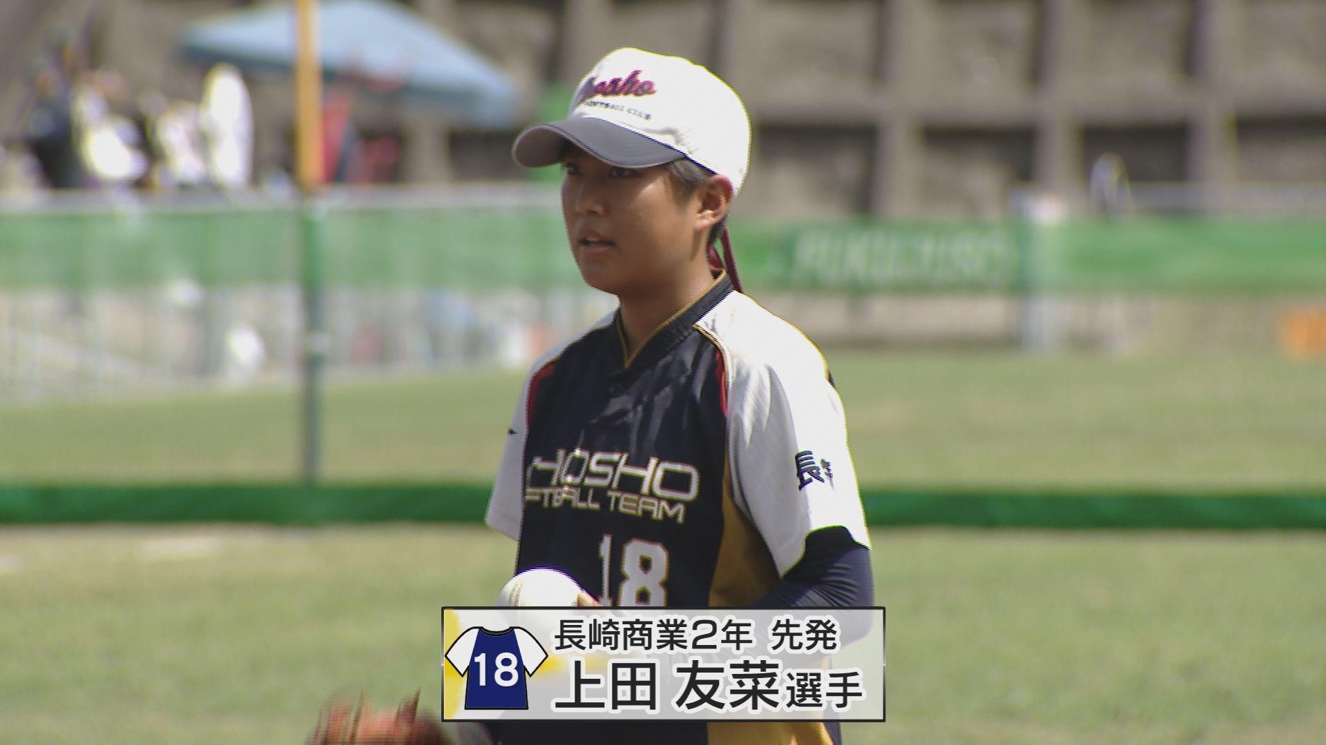 上田