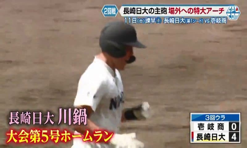 【高校野球 ２回戦】春夏連続の甲子園目指す長崎日大の主砲・川鍋選手の場外への特大アーチ＆投手２人はパーフェクトピッチング