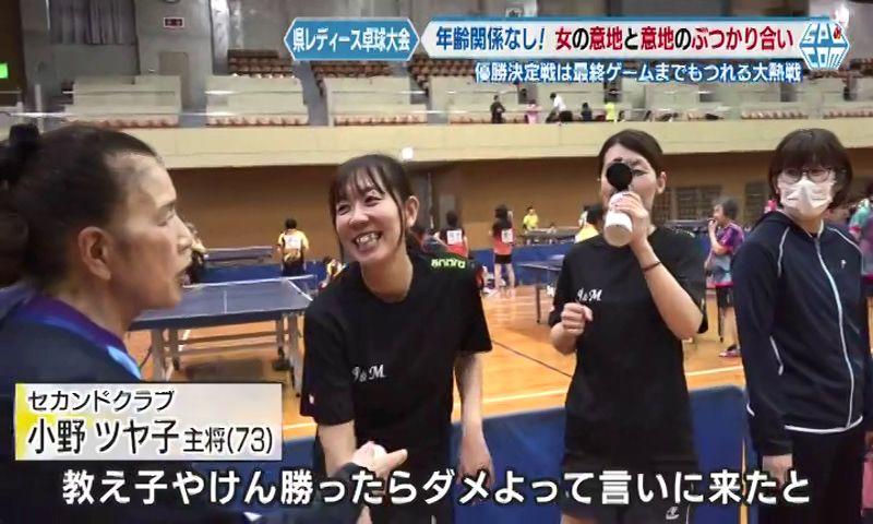 県レディース卓球大会～女の意地と意地のぶつかりあい～