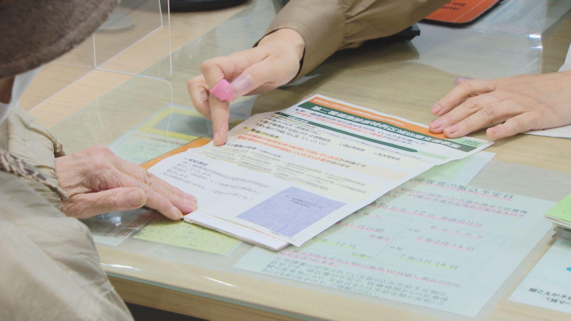 「被爆体験者」に対する新医療費助成制度の申請の受け付けが始まる　長崎市