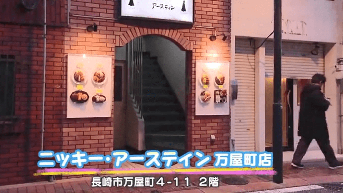 トルコライスのメニュー数が196種類！人気トルコライス店　長崎市「ニッキー・アースティン」