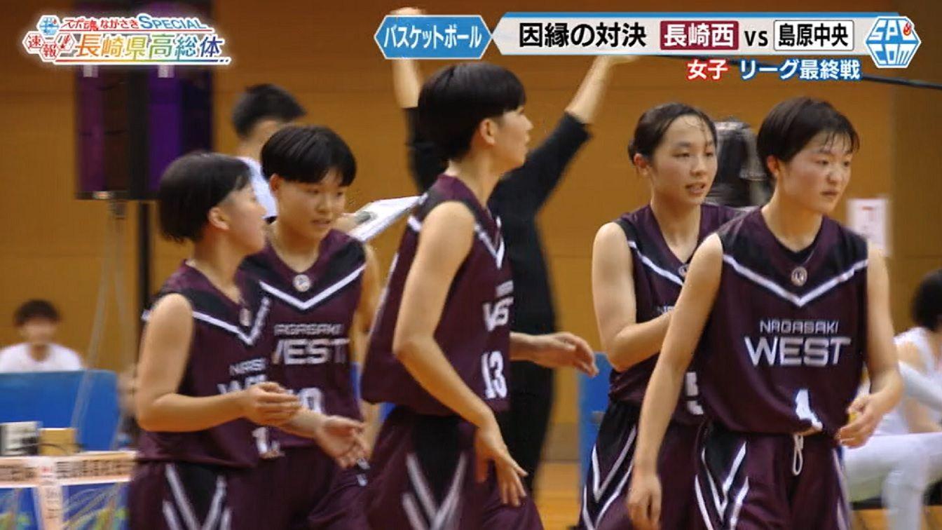 【長崎県高総体】バスケットボール女子決勝リーグ 因縁の対決「長崎西VS島原中央」男子は瓊浦が2連覇！