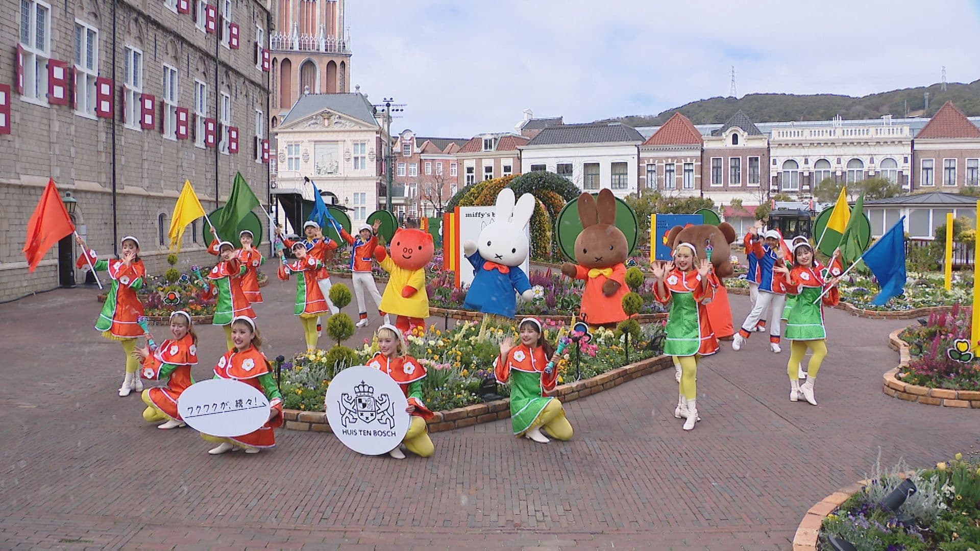 【ハウステンボス】ミッフィーたちのパレードがパワーアップ　お花のケーキ風ハンバーグプレートも