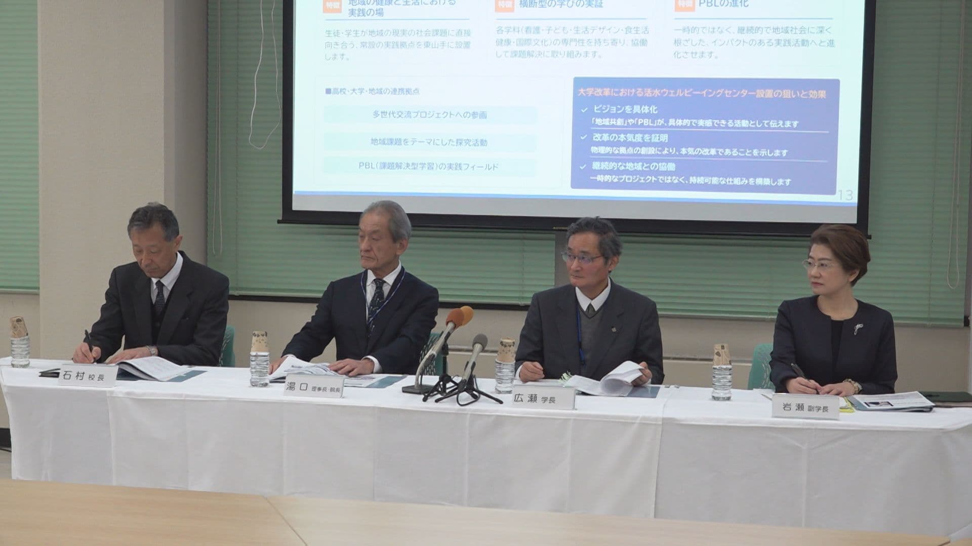 活水女子大学が２０２８年度から全学部共学に 大学名は「活水大学」に改称