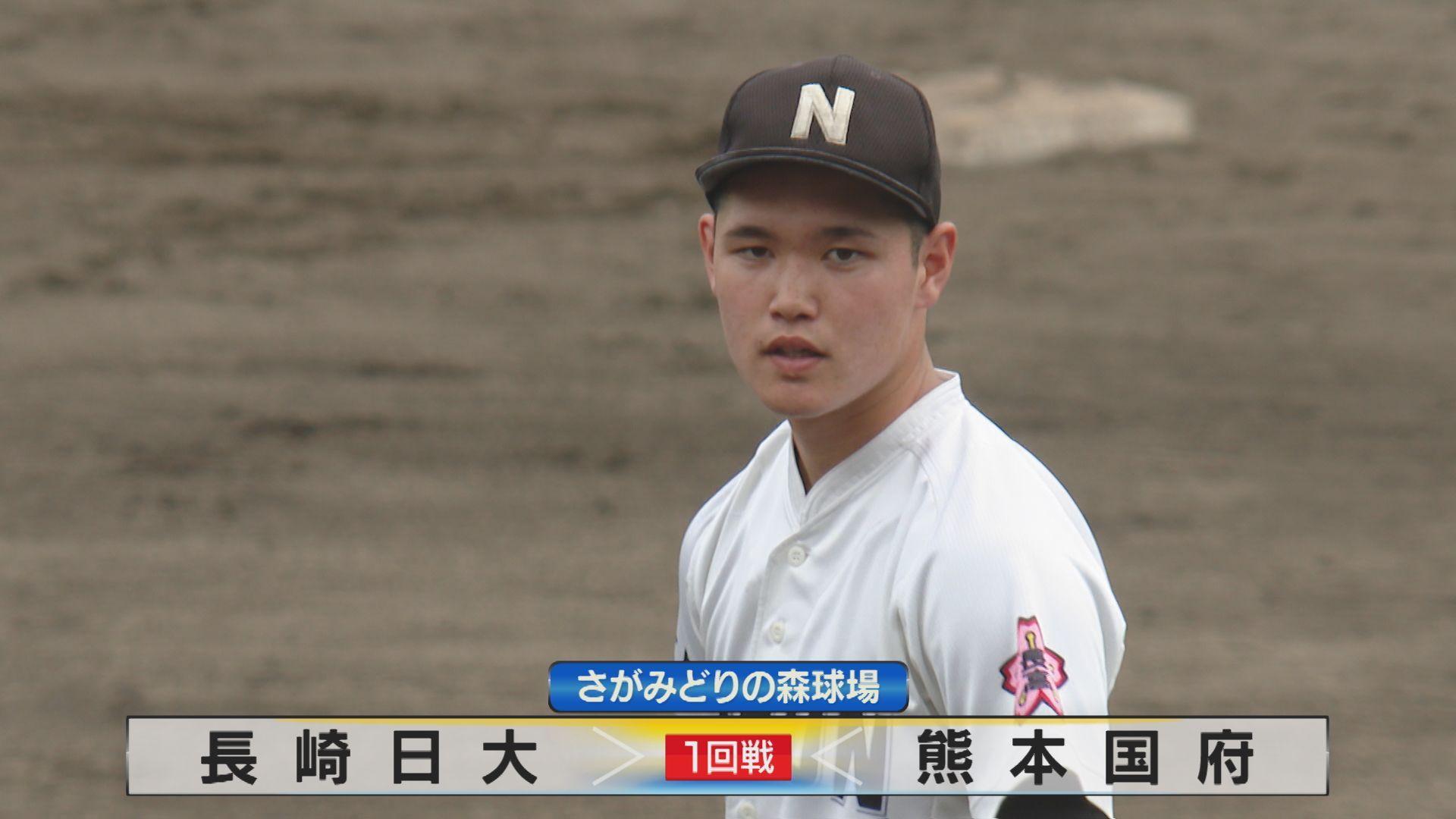 【延長11回タイブレークの末…】春の九州高校野球1回戦　長崎日大vs熊本国府（去年秋九州王者）　2人の右腕に注目！