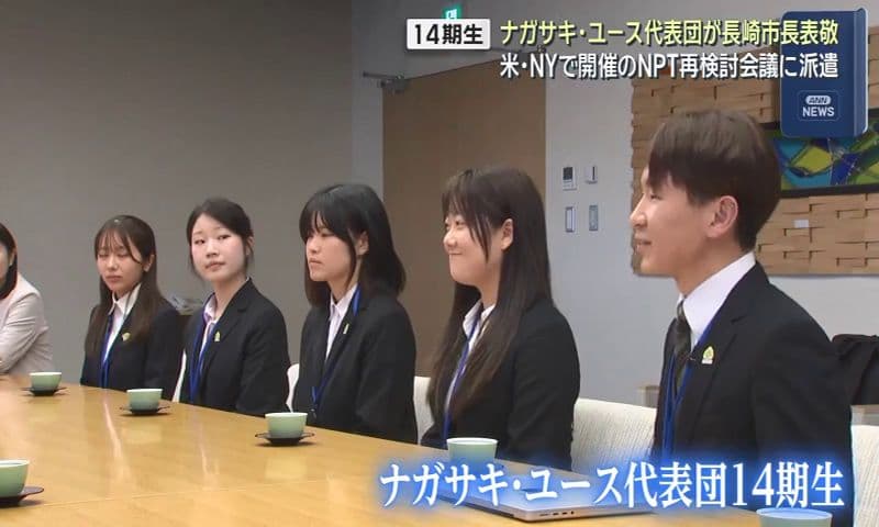 ナガサキ・ユース代表団が長崎市長表敬訪問