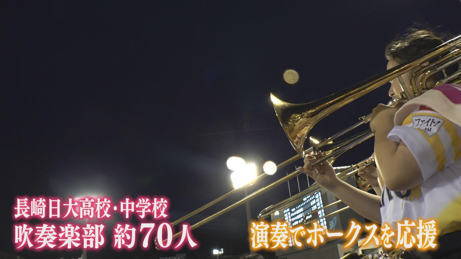 日大応援