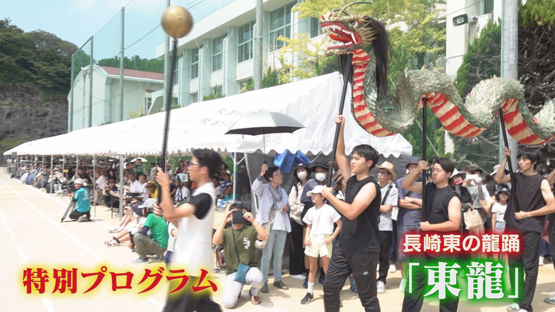 東龍