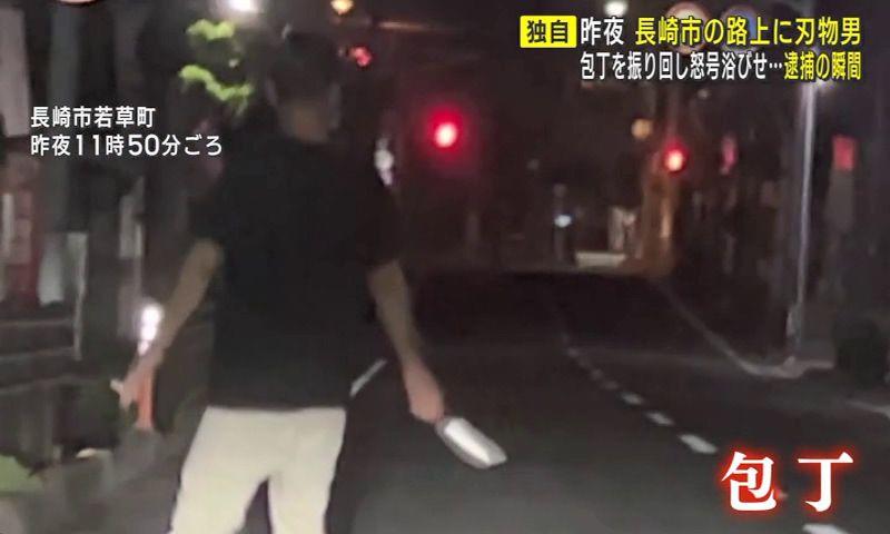 【独自】「刃物を下ろせ！」長崎市の路上で刃物男…逮捕の瞬間