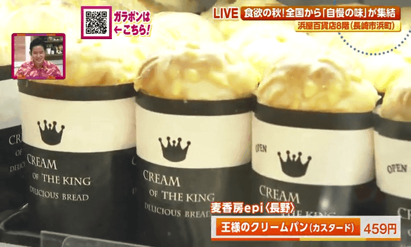 食欲の秋！「全国選抜うまいもの」大集合！