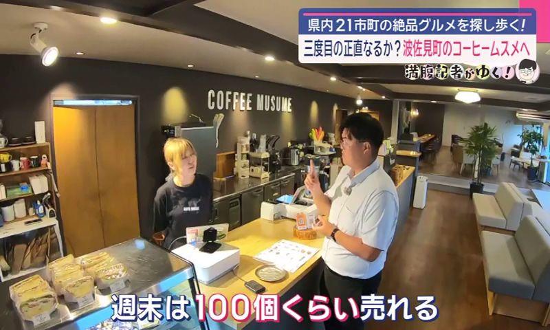 三姉妹カフェの人気スイートポテト＆ブレンドコーヒー　波佐見町「COFFEE MUSUME(コーヒームスメ)」〈満腹記者⑭〉