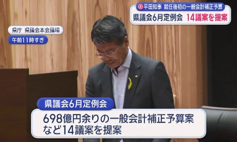 県議会６月定例会が開会　６９８億円余りの一般会計補正予算案など１４の議案が提案